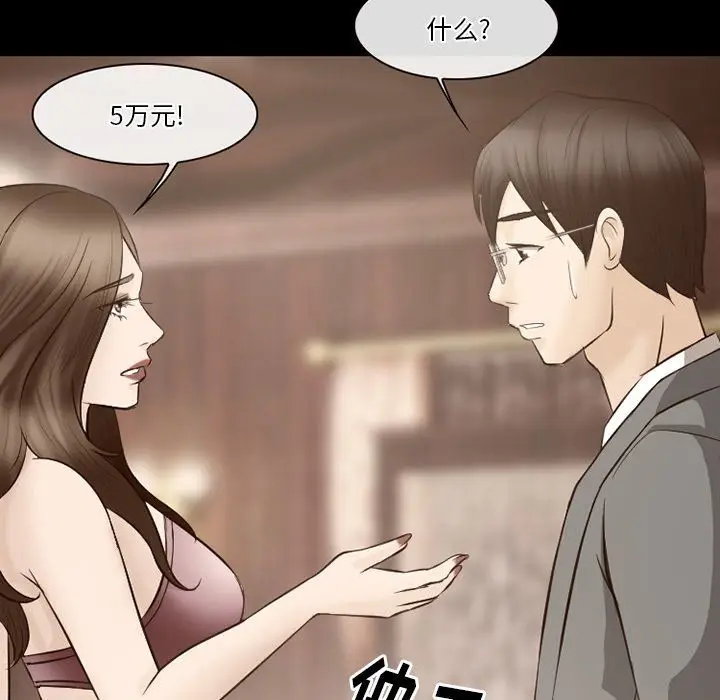 漫画《徘徊的心动》第69话第48张图