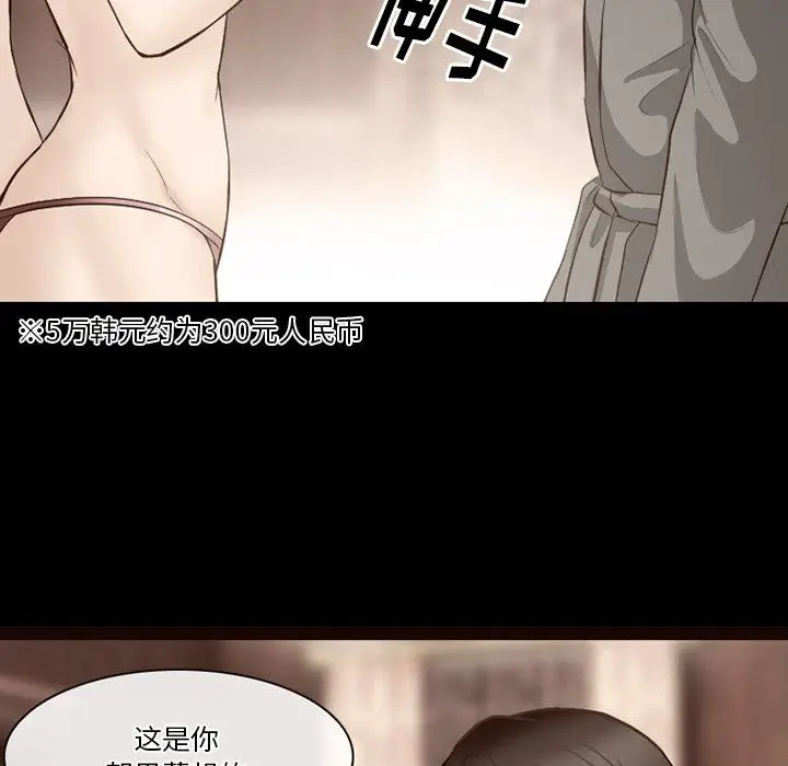 漫画《徘徊的心动》第69话第49张图