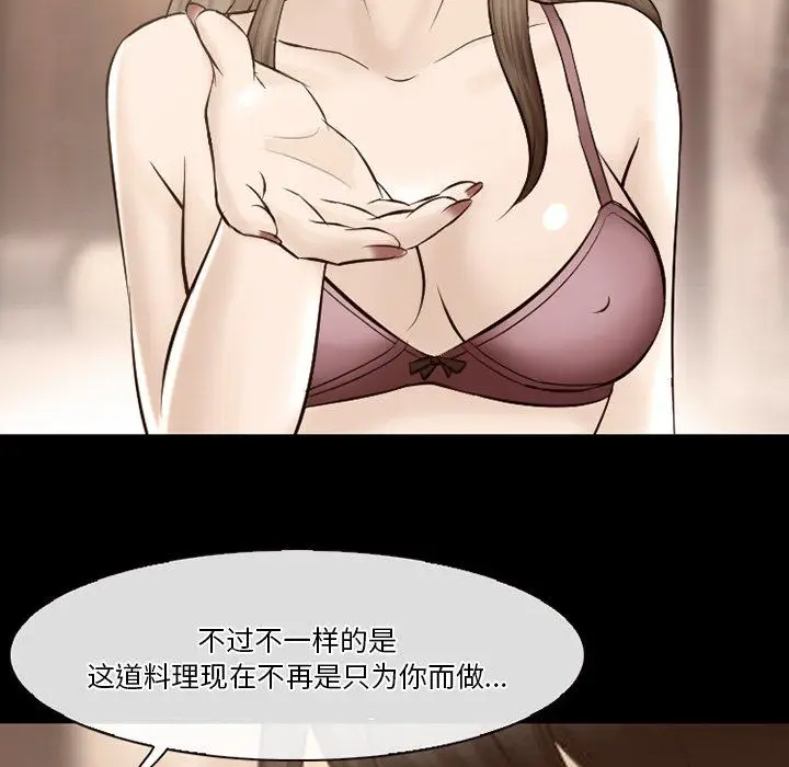 漫画《徘徊的心动》第69话第52张图