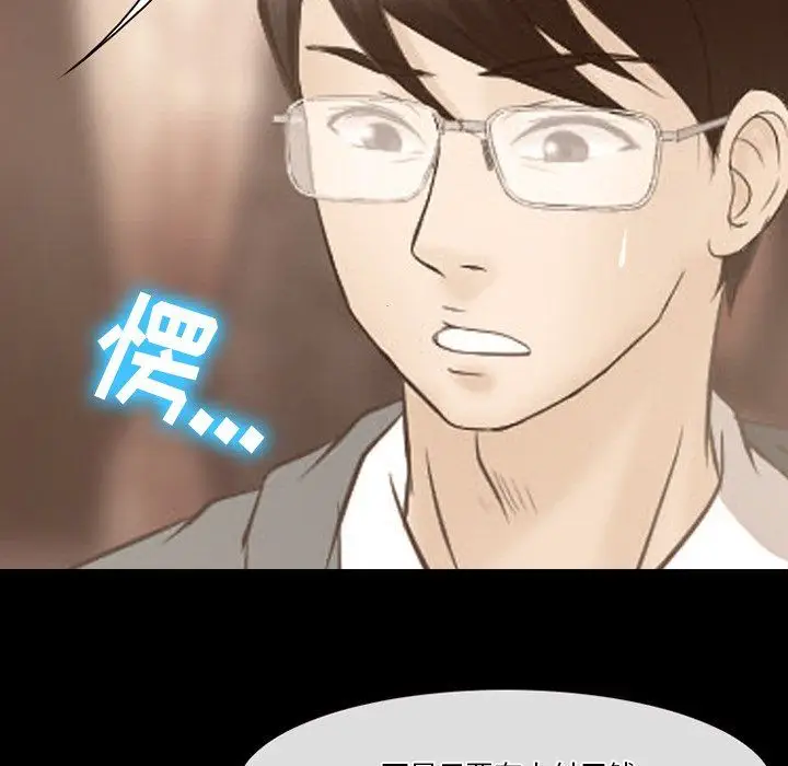 漫画《徘徊的心动》第69话第53张图