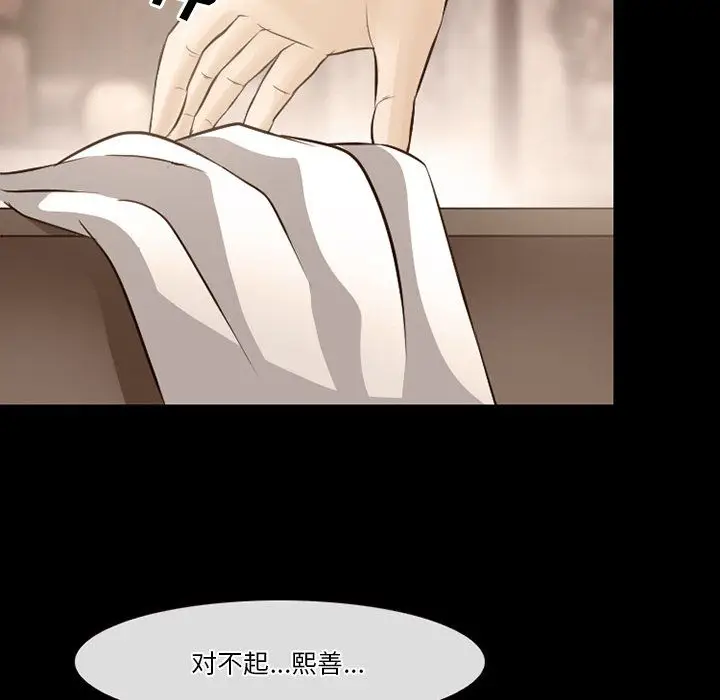 漫画《徘徊的心动》第69话第61张图