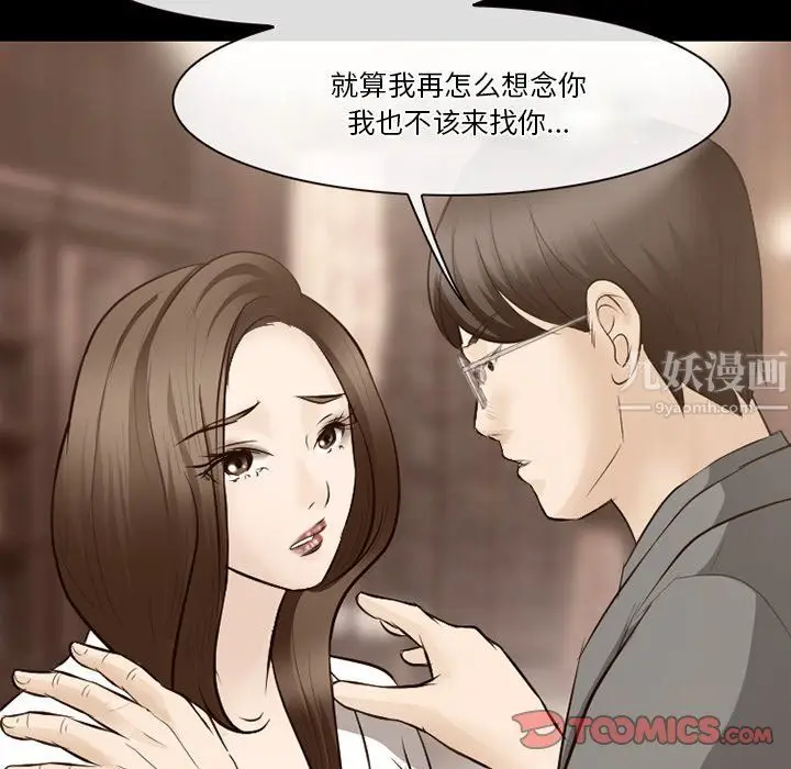 漫画《徘徊的心动》第69话第62张图