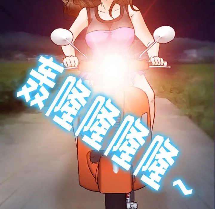 漫画《徘徊的心动》第69话第67张图