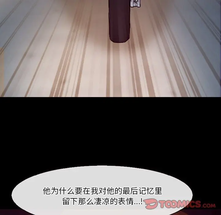 漫画《徘徊的心动》第69话第68张图