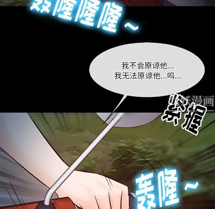 漫画《徘徊的心动》第69话第70张图