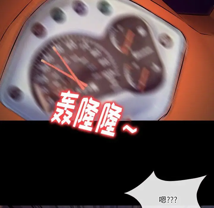 漫画《徘徊的心动》第69话第72张图