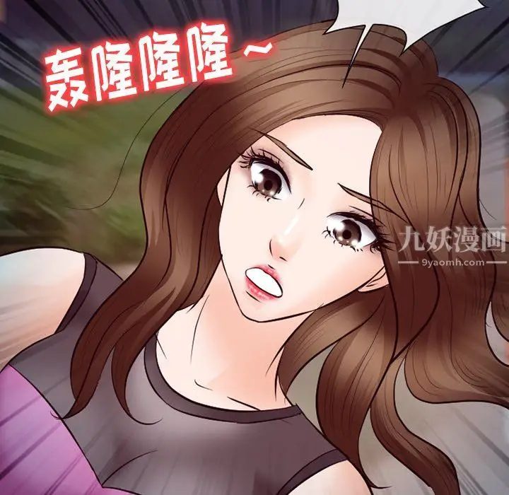漫画《徘徊的心动》第69话第73张图