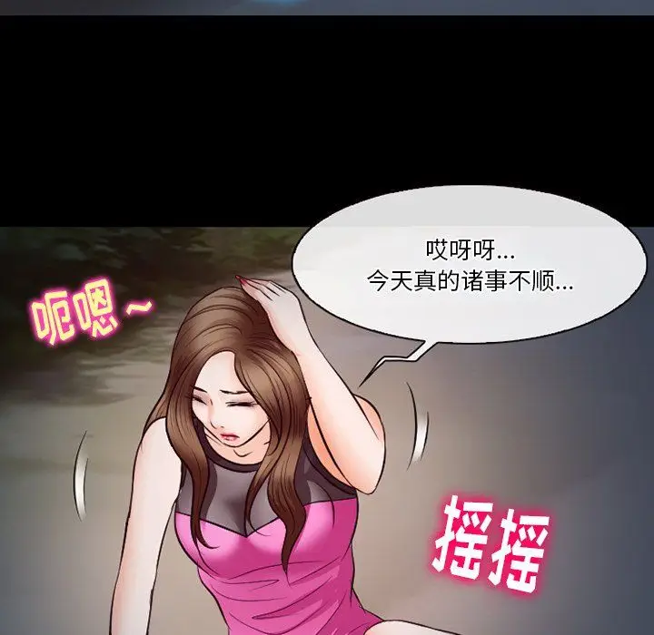 漫画《徘徊的心动》第69话第77张图