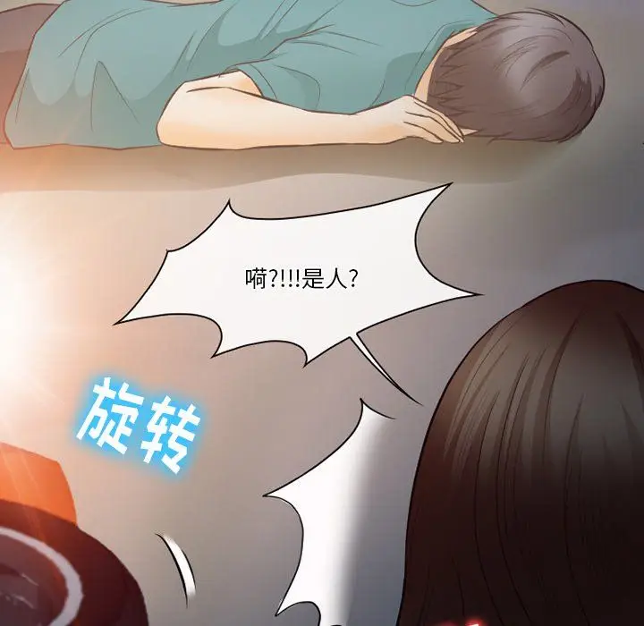 漫画《徘徊的心动》第69话第81张图