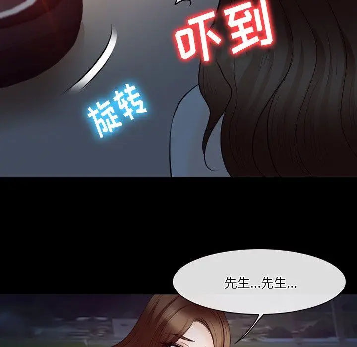 漫画《徘徊的心动》第69话第82张图