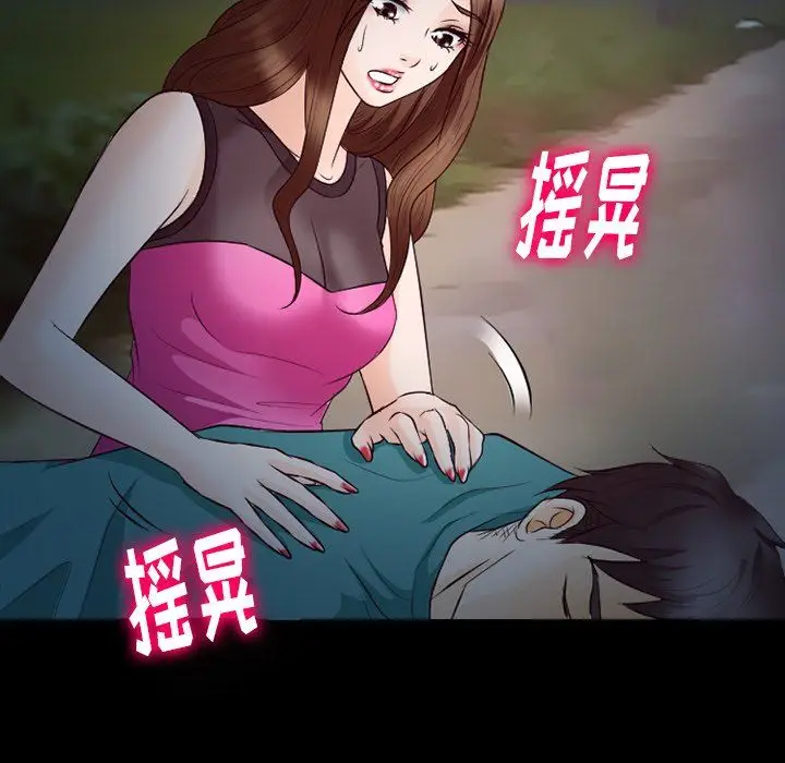 漫画《徘徊的心动》第69话第83张图