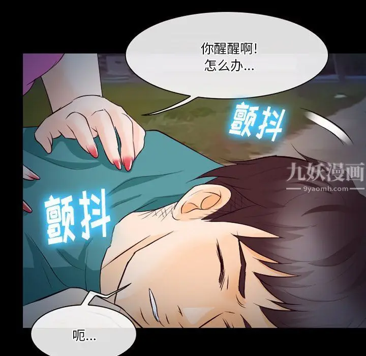 漫画《徘徊的心动》第69话第84张图
