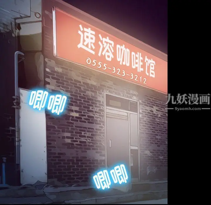 漫画《徘徊的心动》第69话第87张图