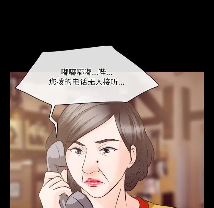 漫画《徘徊的心动》第69话第88张图