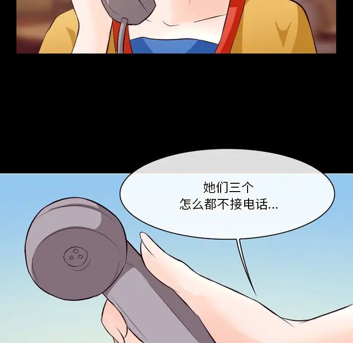 漫画《徘徊的心动》第69话第89张图