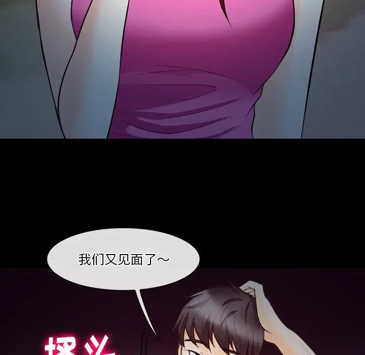 漫画《徘徊的心动》第69话第95张图