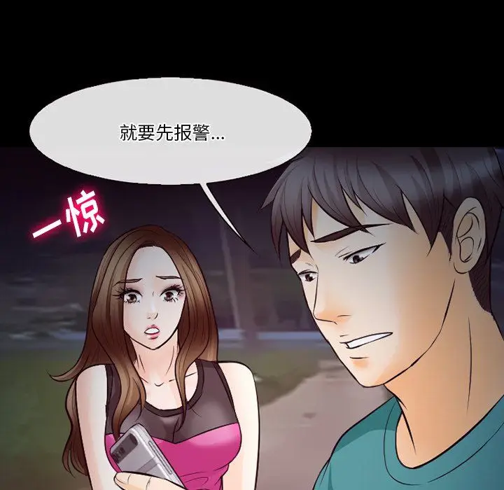 漫画《徘徊的心动》第69话第99张图