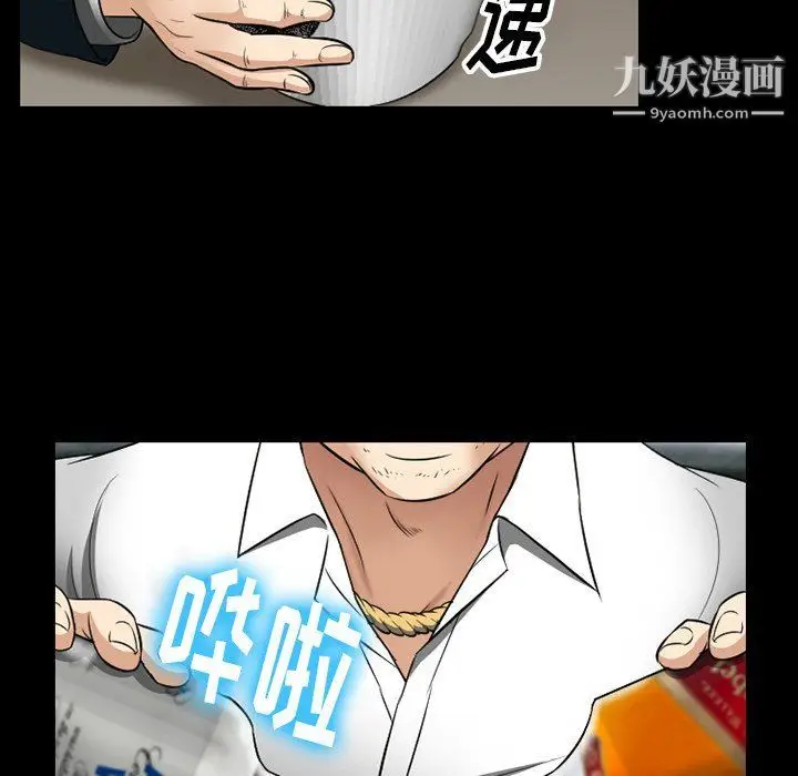 漫画《徘徊的心动》第57话第10张图