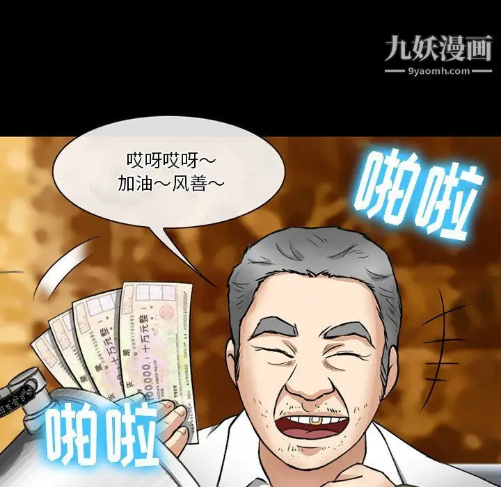 漫画《徘徊的心动》第57话第101张图