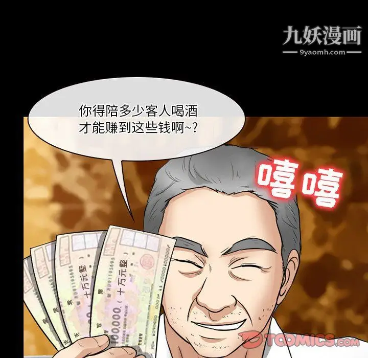 漫画《徘徊的心动》第57话第105张图