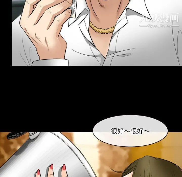 漫画《徘徊的心动》第57话第106张图