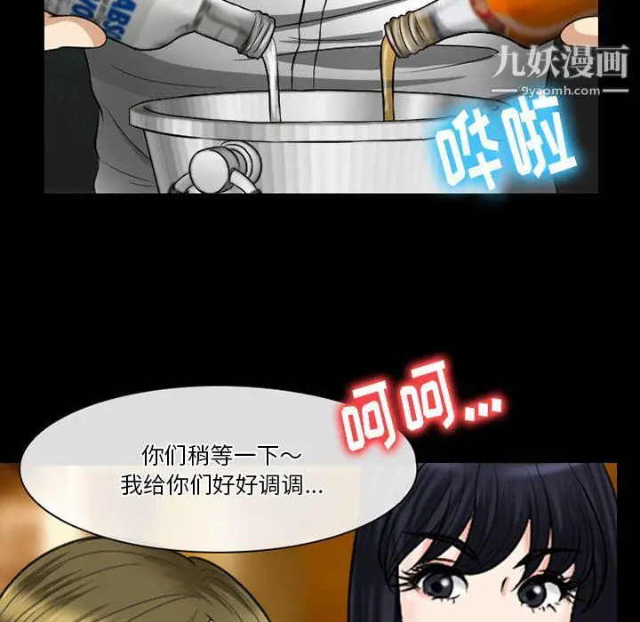 漫画《徘徊的心动》第57话第11张图