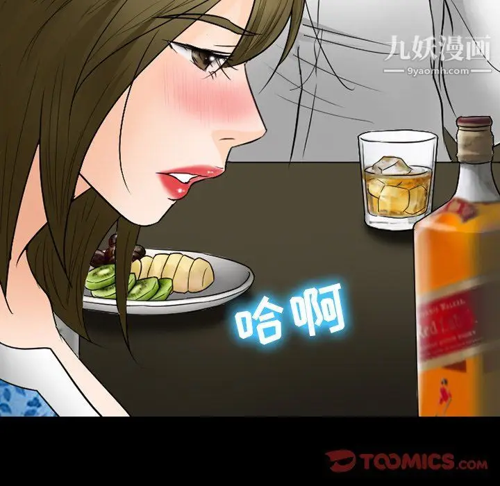 漫画《徘徊的心动》第57话第111张图