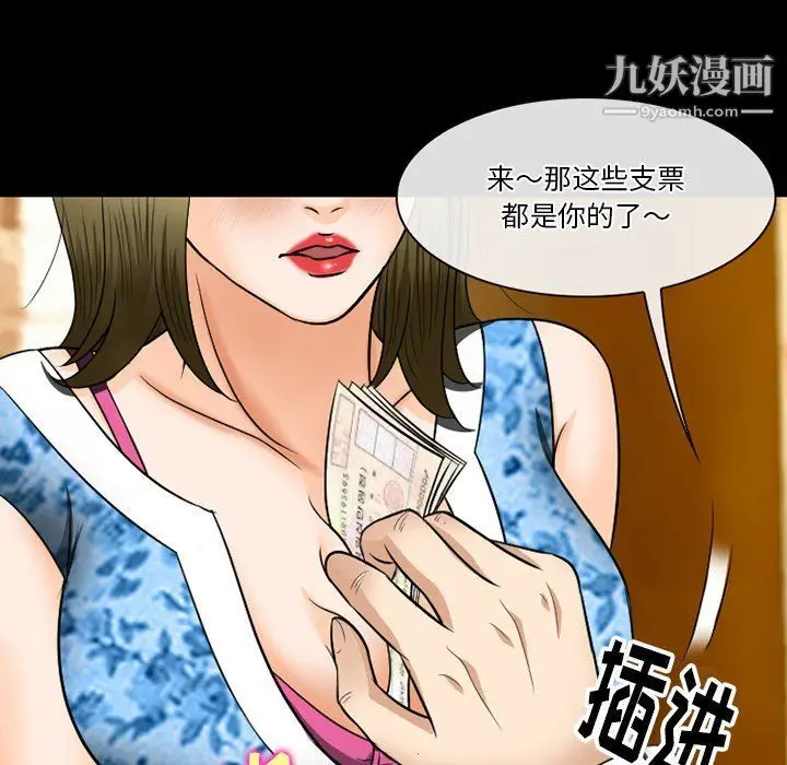 漫画《徘徊的心动》第57话第112张图