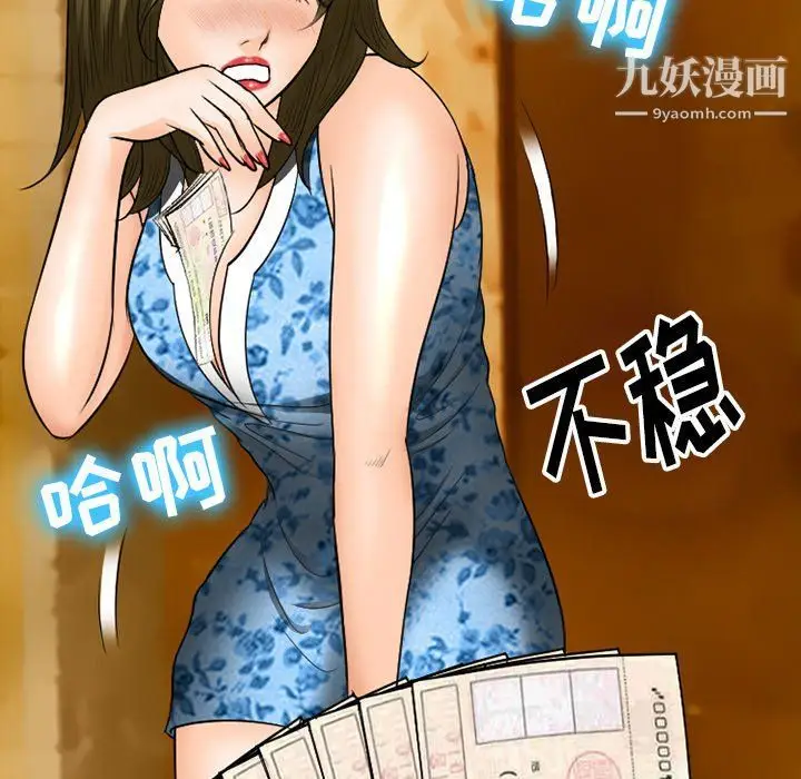 漫画《徘徊的心动》第57话第114张图