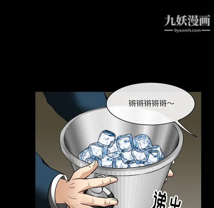 漫画《徘徊的心动》第57话第116张图