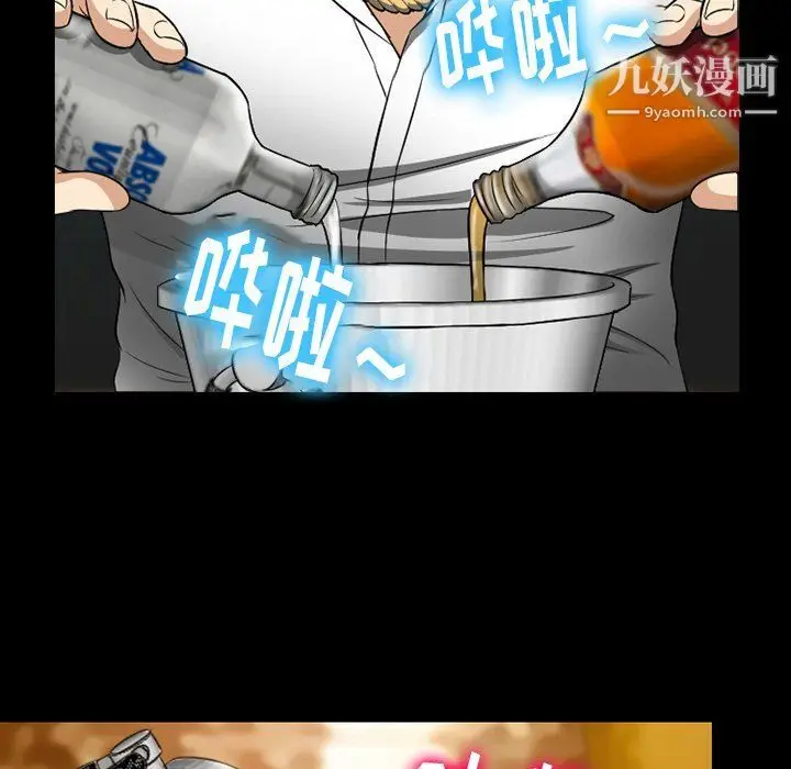 漫画《徘徊的心动》第57话第118张图