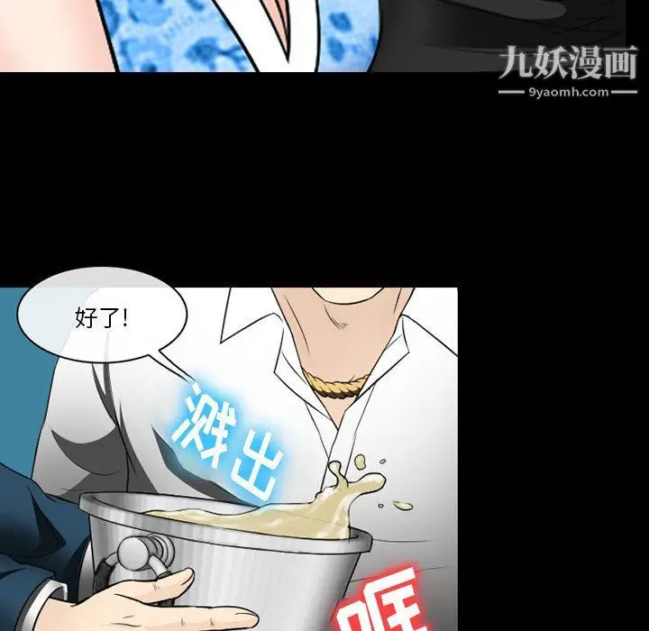 漫画《徘徊的心动》第57话第13张图