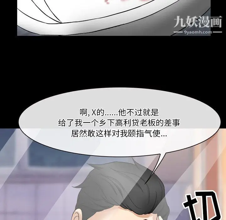 漫画《徘徊的心动》第57话第130张图