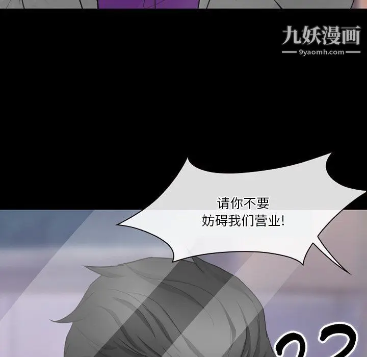 漫画《徘徊的心动》第57话第132张图