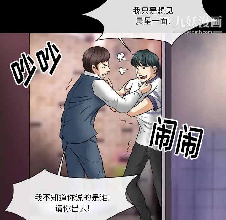 漫画《徘徊的心动》第57话第134张图