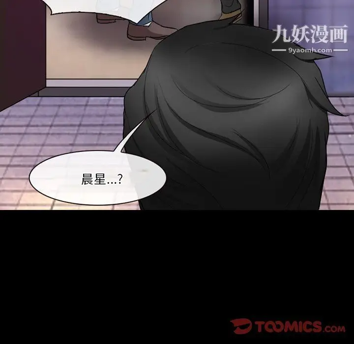 漫画《徘徊的心动》第57话第135张图