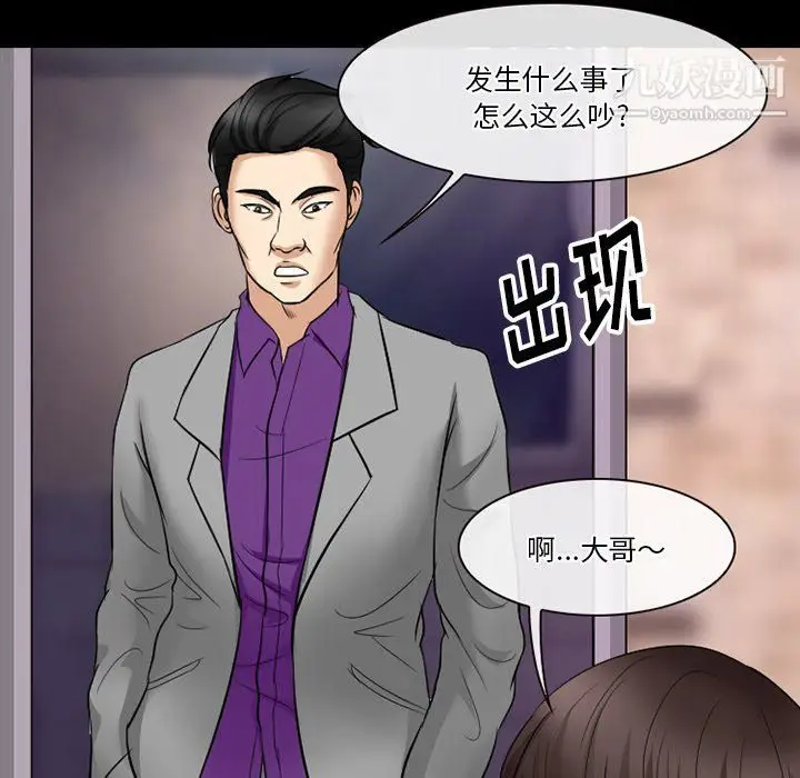 漫画《徘徊的心动》第57话第136张图