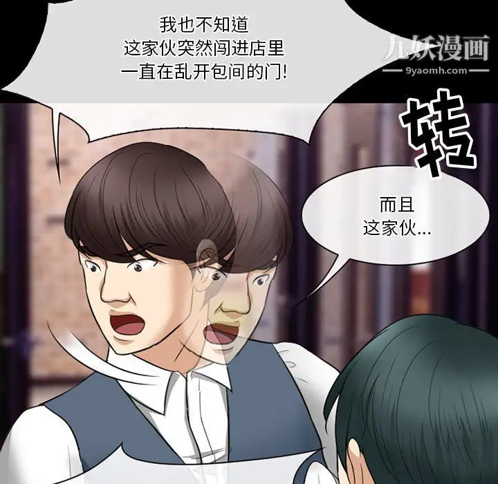 漫画《徘徊的心动》第57话第138张图