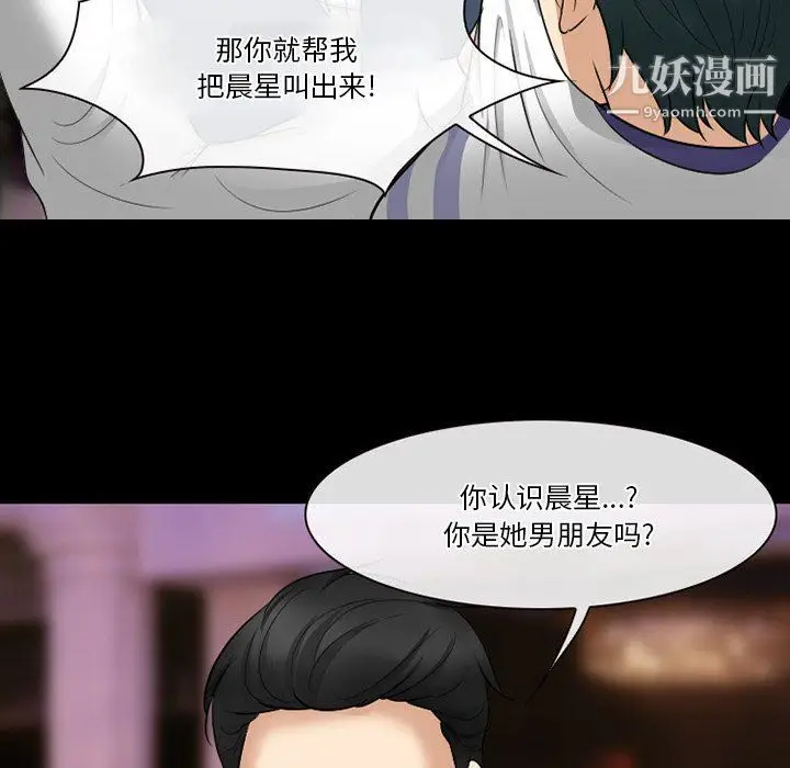 漫画《徘徊的心动》第57话第139张图