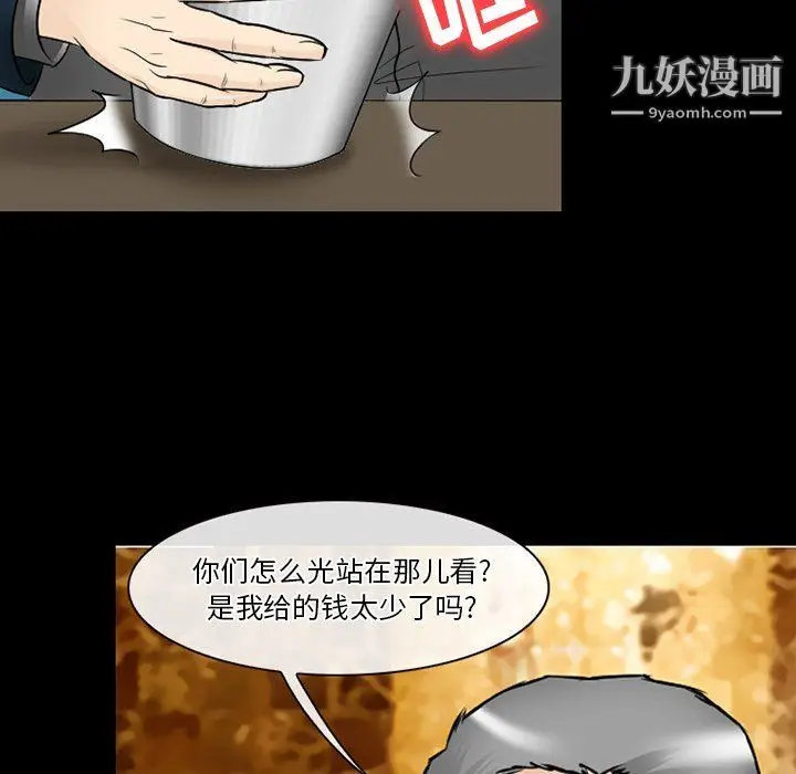 漫画《徘徊的心动》第57话第14张图