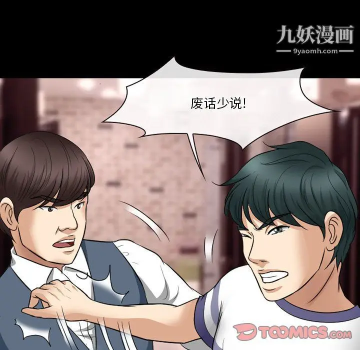 漫画《徘徊的心动》第57话第141张图