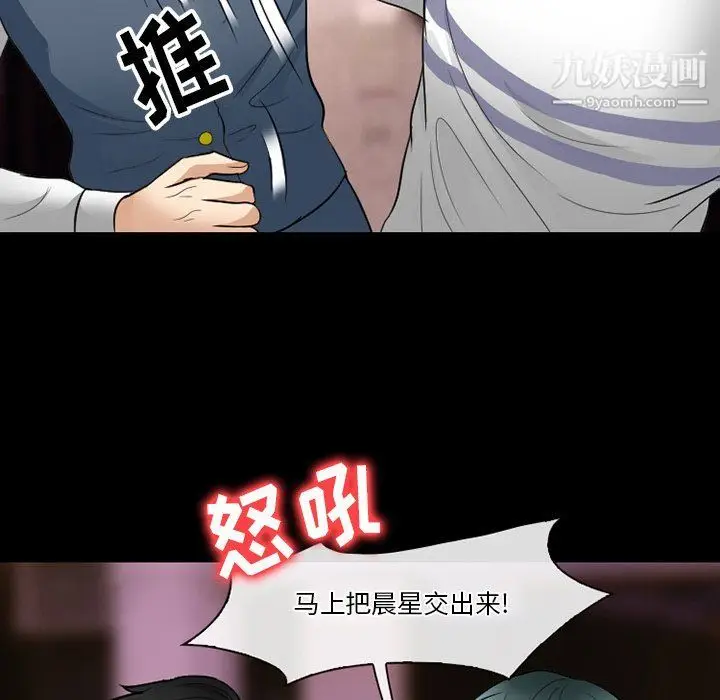 漫画《徘徊的心动》第57话第142张图