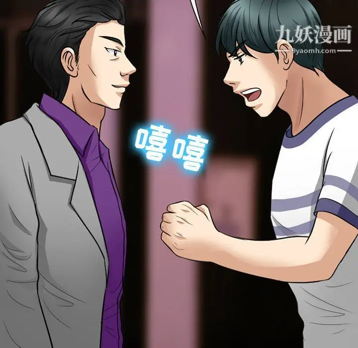 漫画《徘徊的心动》第57话第143张图