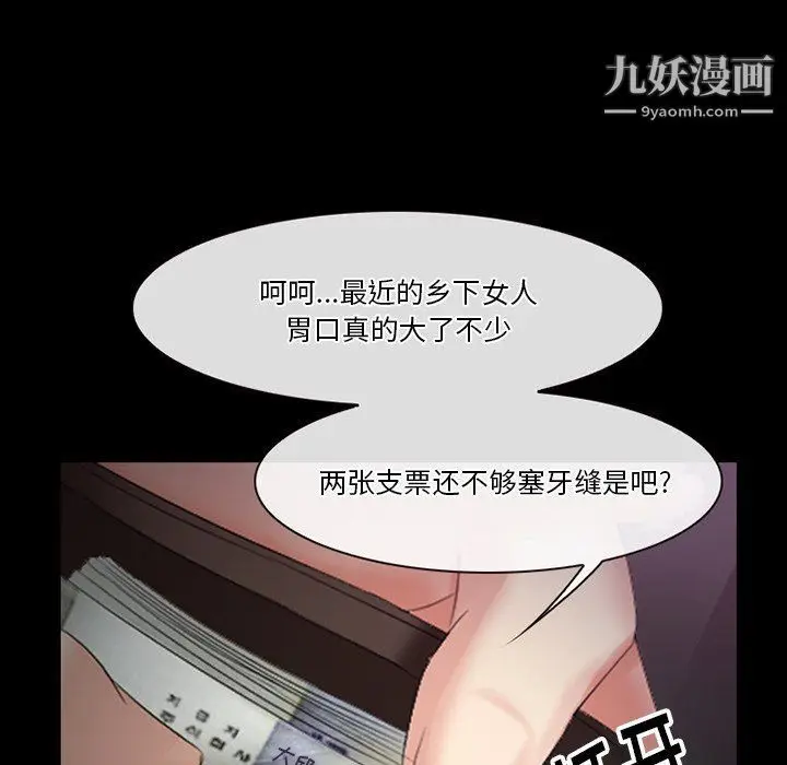 漫画《徘徊的心动》第57话第16张图