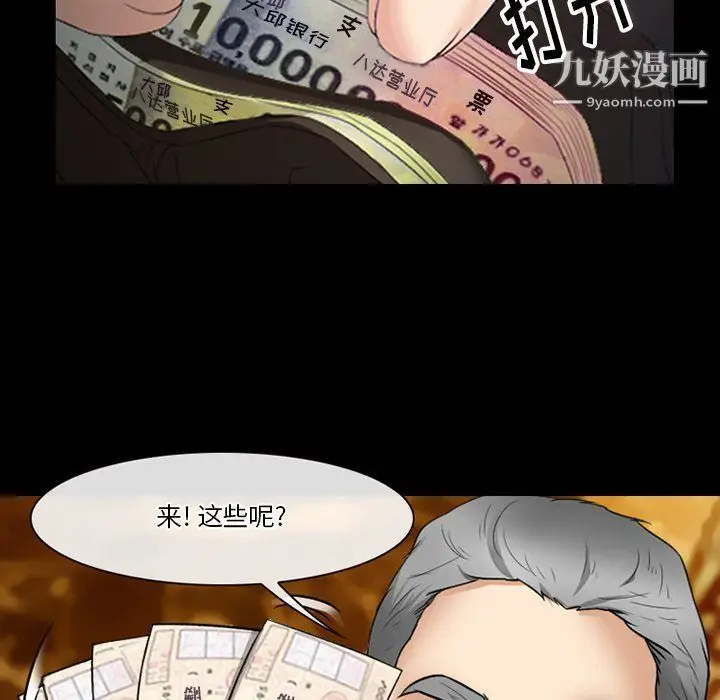 漫画《徘徊的心动》第57话第17张图