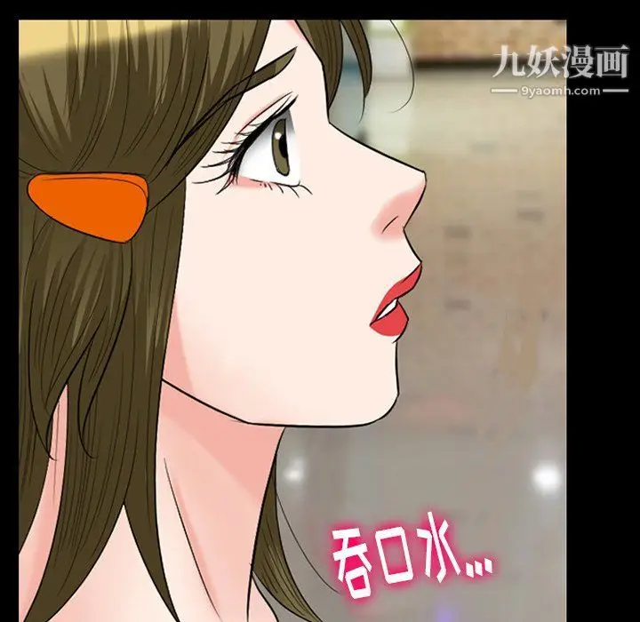 漫画《徘徊的心动》第57话第19张图
