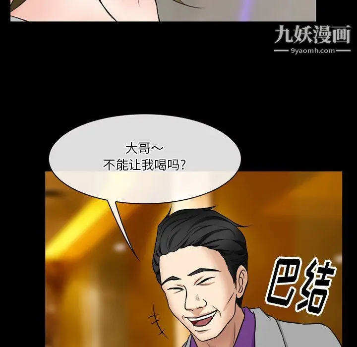 漫画《徘徊的心动》第57话第20张图