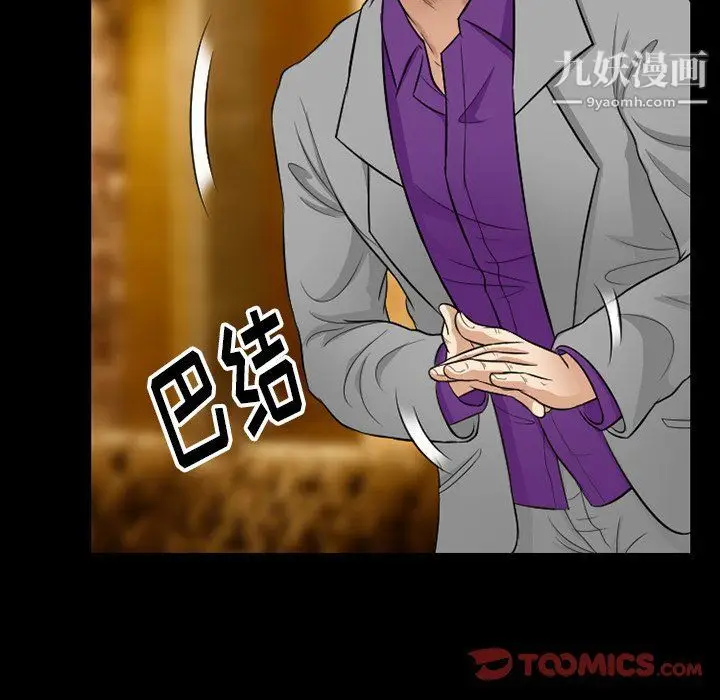 漫画《徘徊的心动》第57话第21张图
