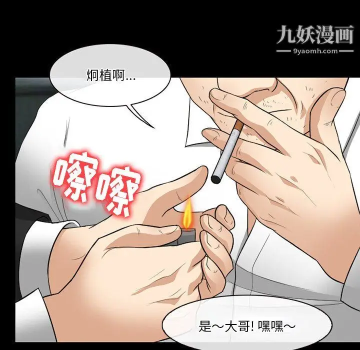 漫画《徘徊的心动》第57话第22张图