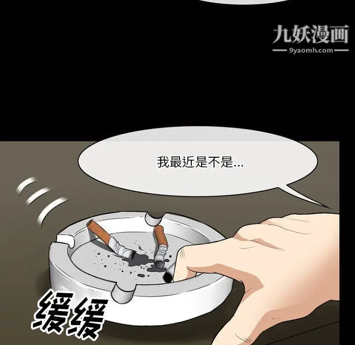 漫画《徘徊的心动》第57话第23张图